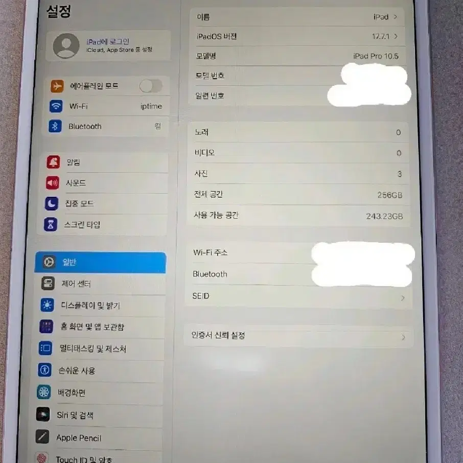 아이패드 프로 10.5 2세대 256gb 셀룰러