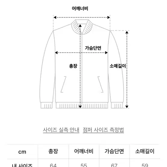 로맨틱크라운 베이지 자켓 s사이즈 판매