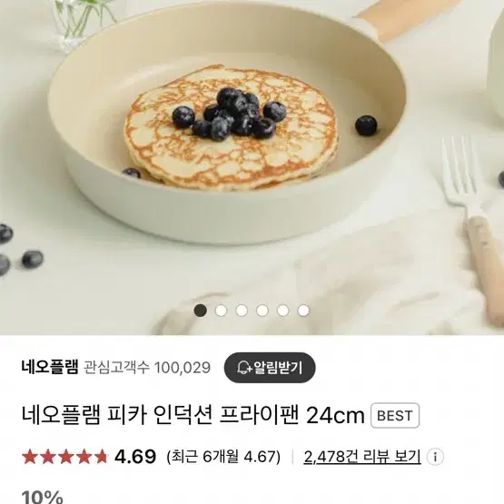 새상품 네오플램 후라이팬 24cm 프라이팬