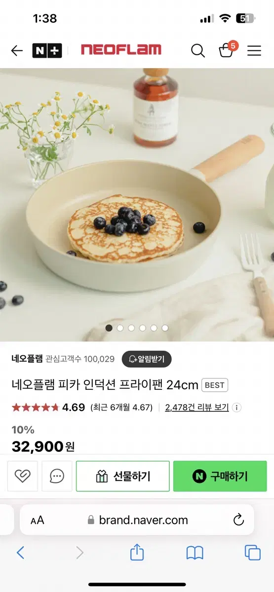 새상품 네오플램 후라이팬 24cm 프라이팬