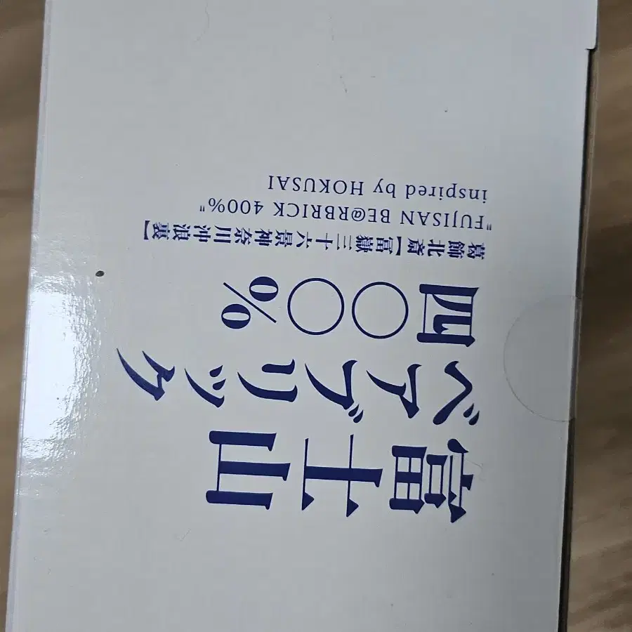 베어브릭 호쿠사이 후지산 400% 팝니다.