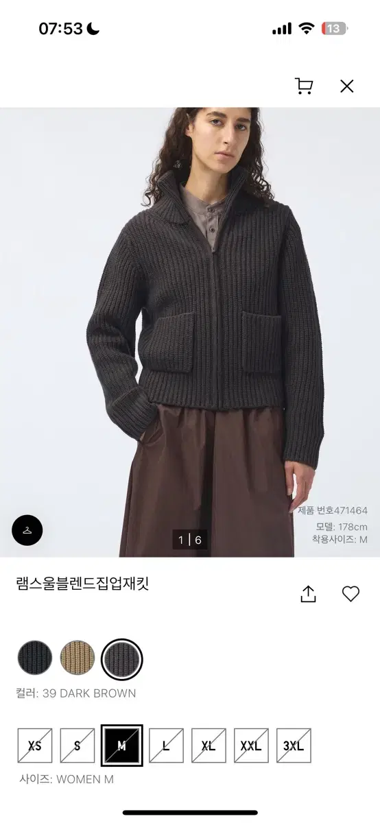 유니클로 가디건