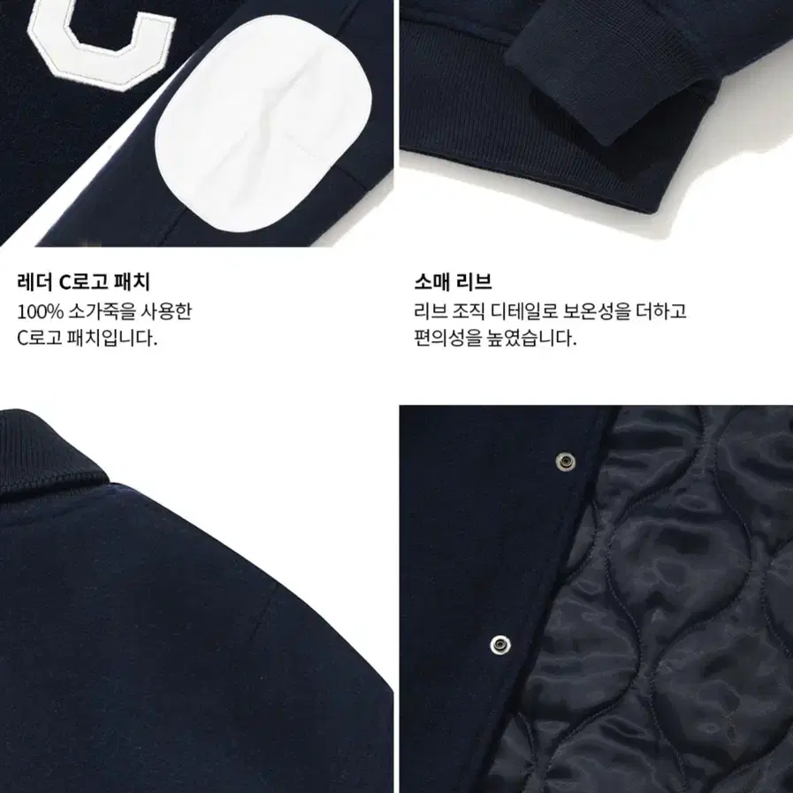 커버낫 바시티 C로고 C LOGO WOOL VARSITY JACKET