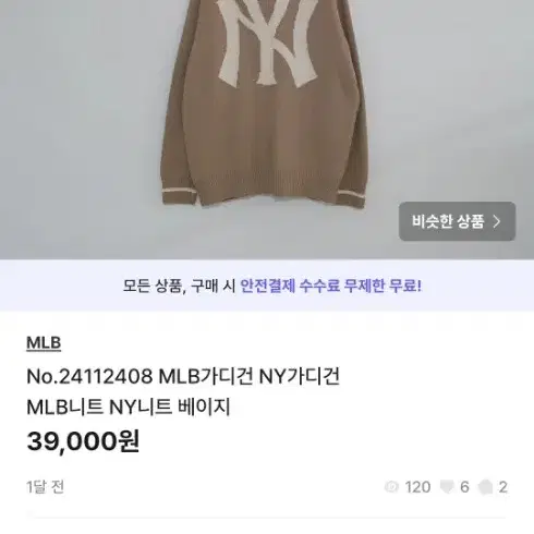 컬럼비아패딩,아디다스플리스,MLB후드