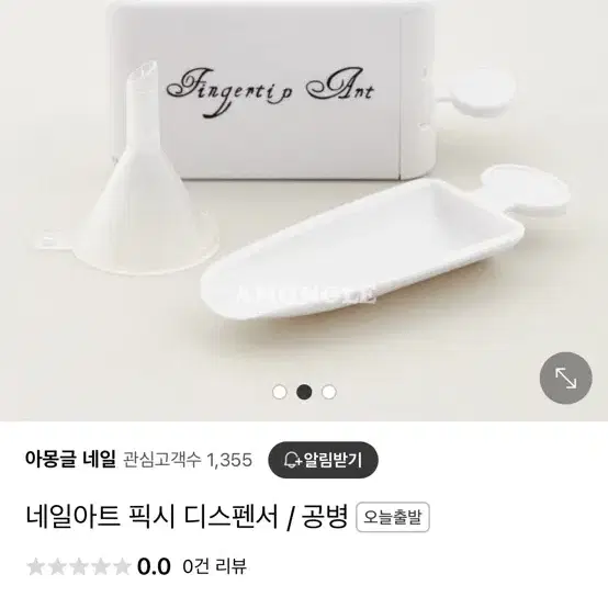 네일아트 픽시 디스펜서