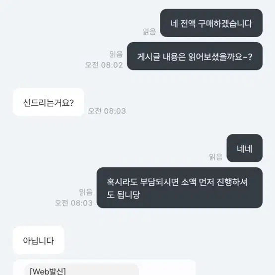 [칼답/구매] 쿠팡 기프트카드 450만원 80% 가격으로 삽니다.