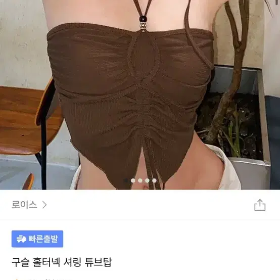 구슬 홀터넥 탑