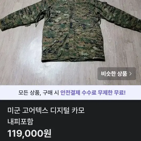 고어텍스