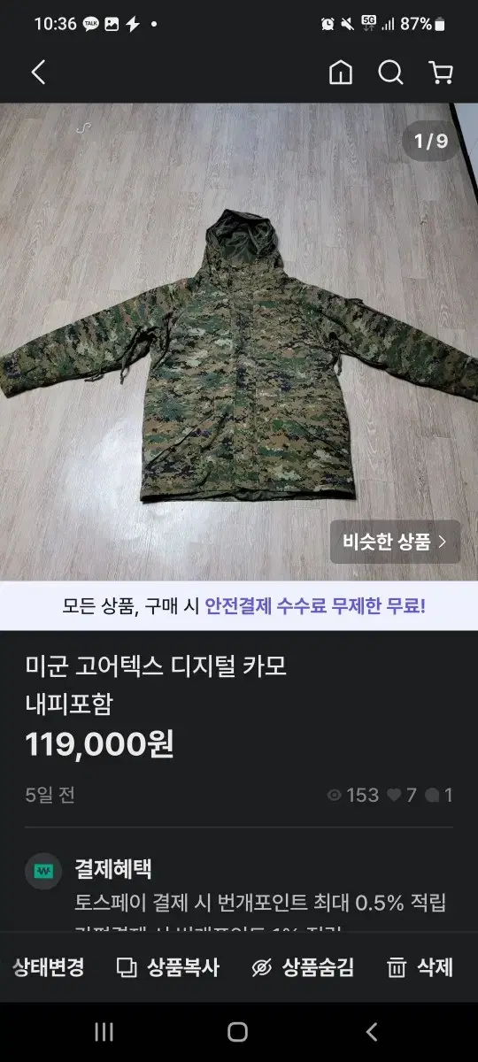 고어텍스