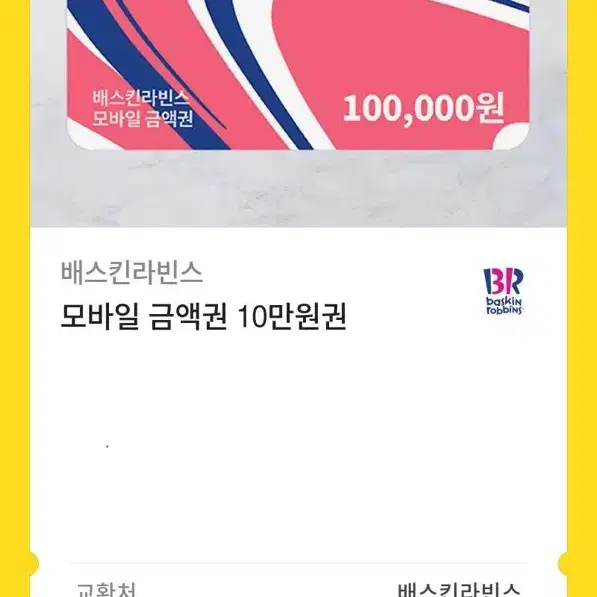 베라 10만원권