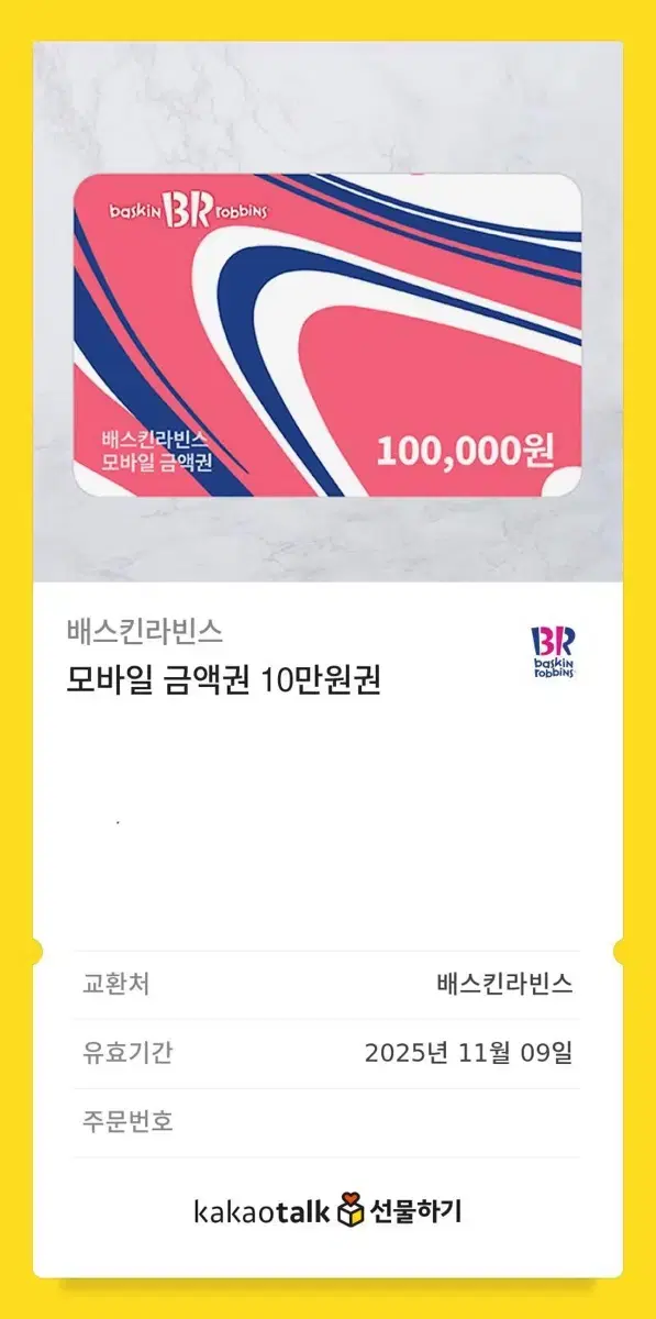 베라 10만원권