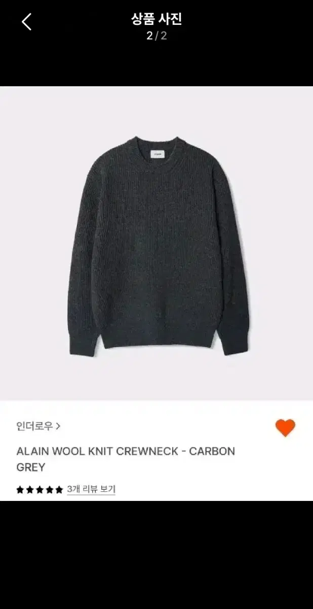 인더로우 ALAIN WOOL KNIT CREWNECK