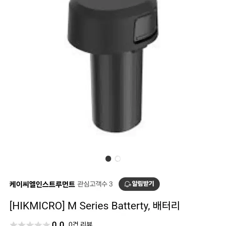 HIKMICRO 착탈식배터리