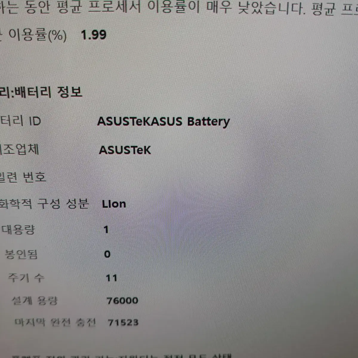 멀티스크린 ASUS 3세대 젠북듀오 12세대I7 OLED