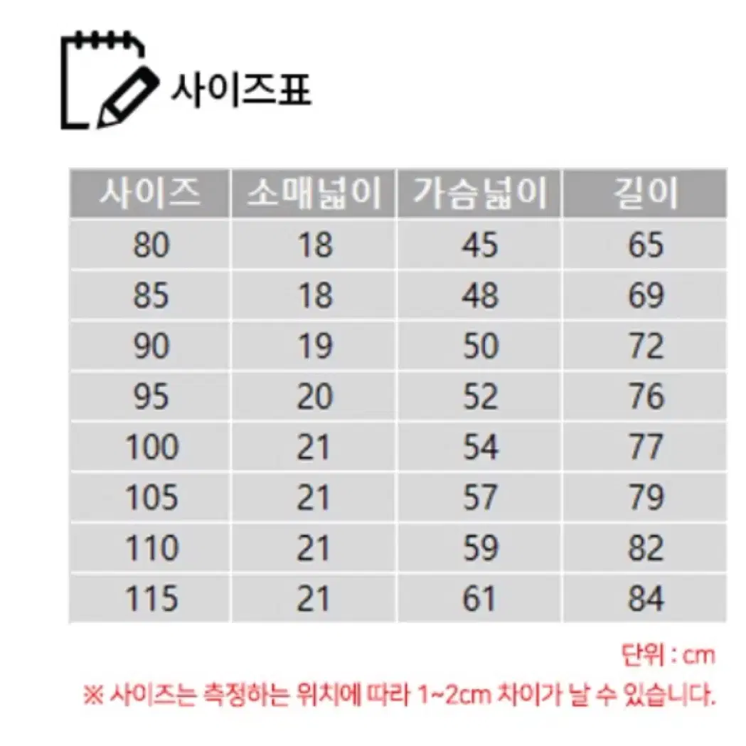 두산베어스 망그러진 곰 어센틱 유니폼 80