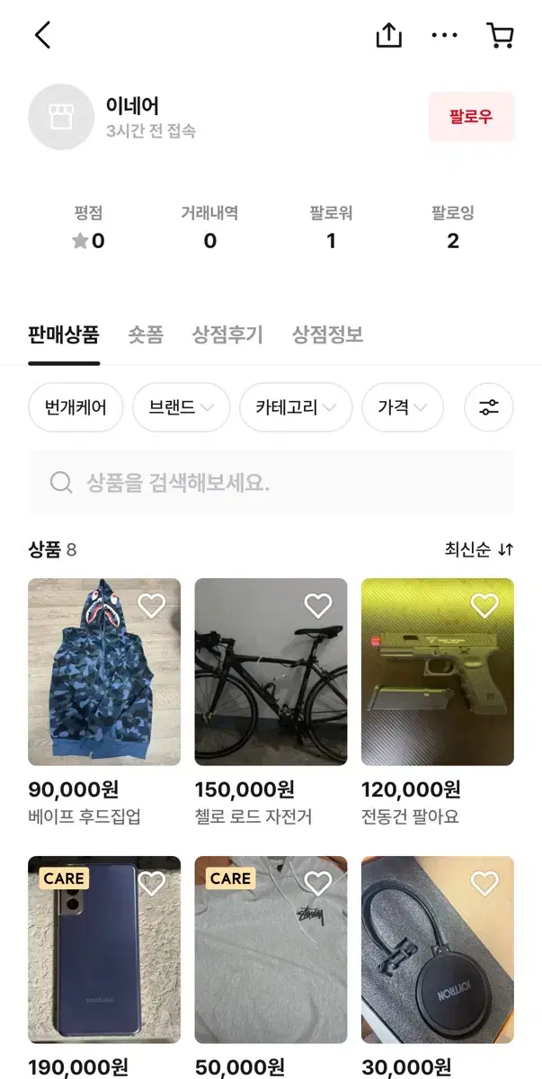 베이프 사기 이네어 번개장터 사기 베이프 후드집업