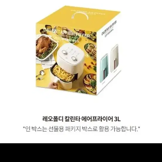 칼린다 에어프라이어 새상품