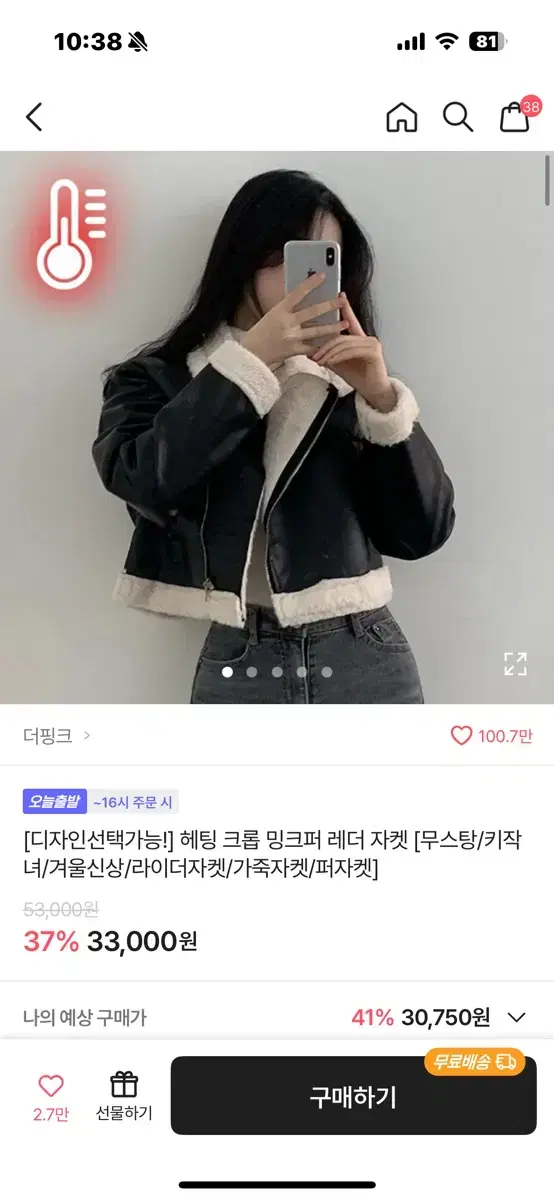 에이블리 더핑크 크롭 무스탕 레더 자켓 버클