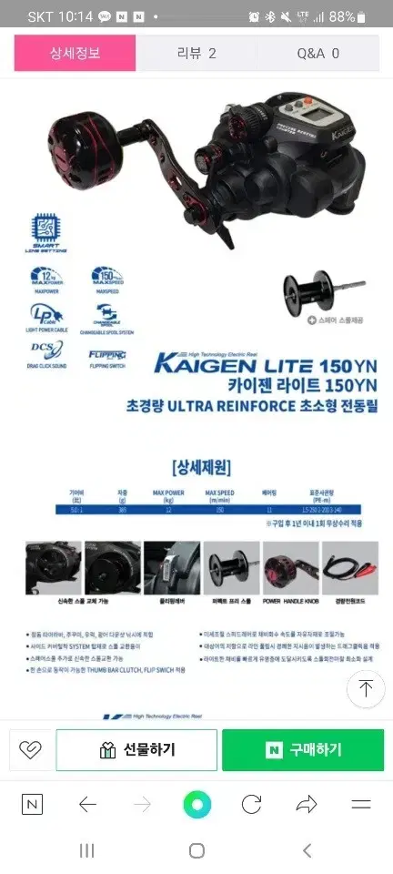 미사용신품)초경량 초소형 전동릴