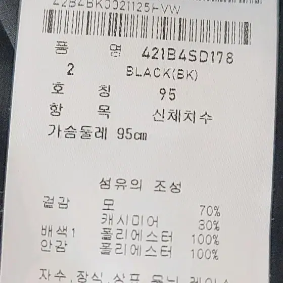 마스터버니 캐시미어 가디건