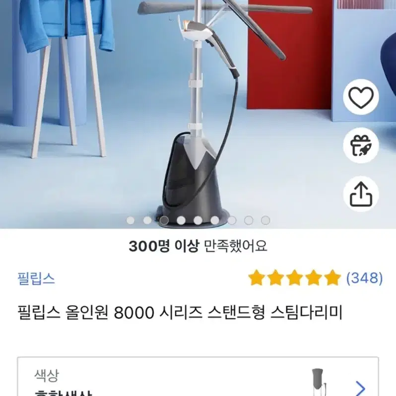 필립스 올인원 8000 시리즈 스탠드형 스팀다리미