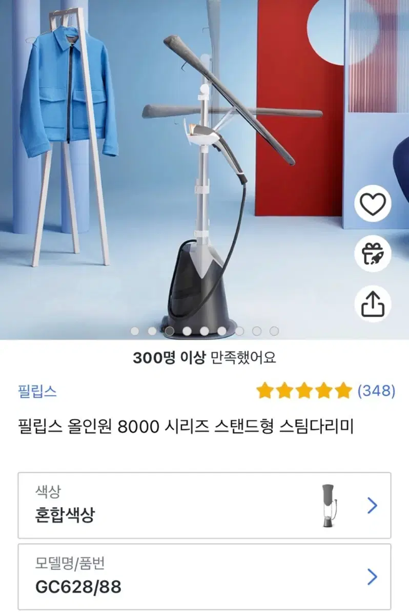 필립스 올인원 8000 시리즈 스탠드형 스팀다리미