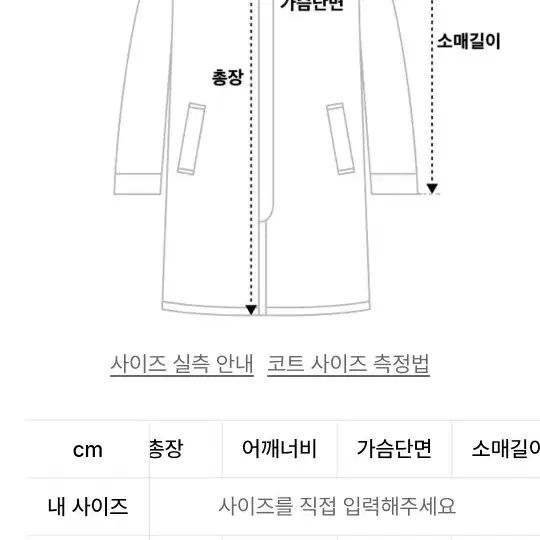 션메익스클로스 에코퍼 자켓