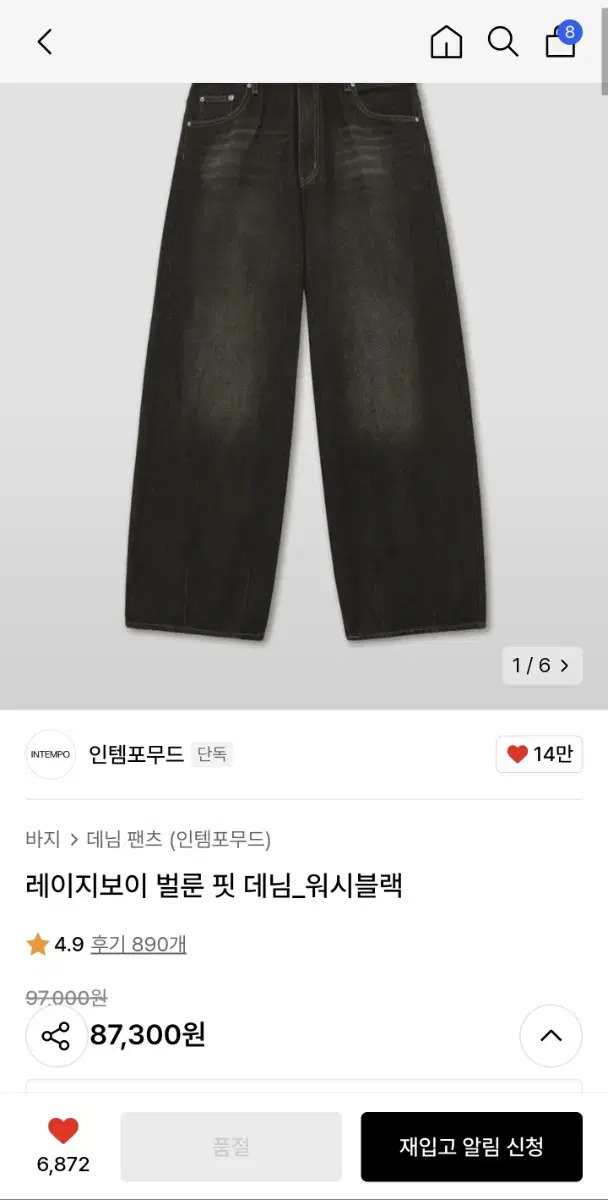 [XL] 인템포무드 레이지보이 벌룬 핏 데님 워시 블랙