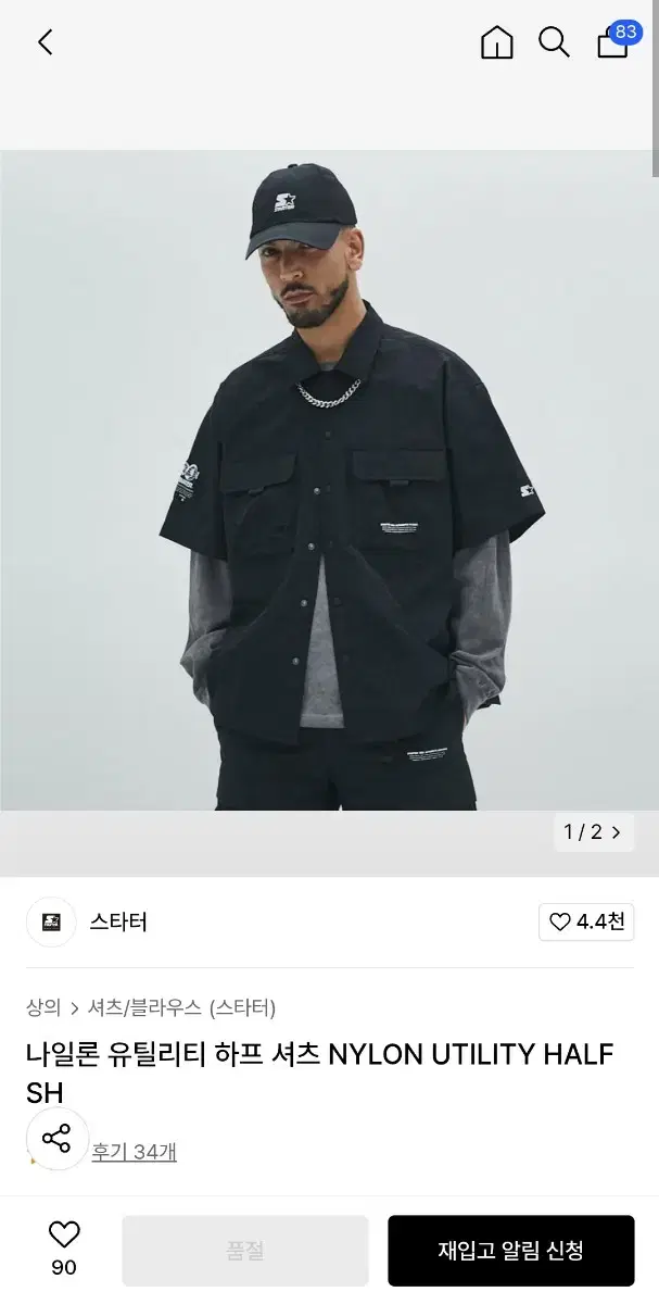 Starter Nylon Half-Shirt