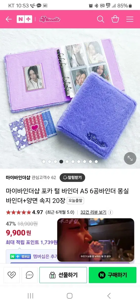 마이바인더 바이올렛