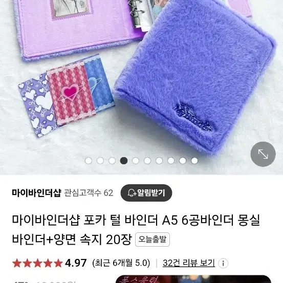 마이바인더 바이올렛