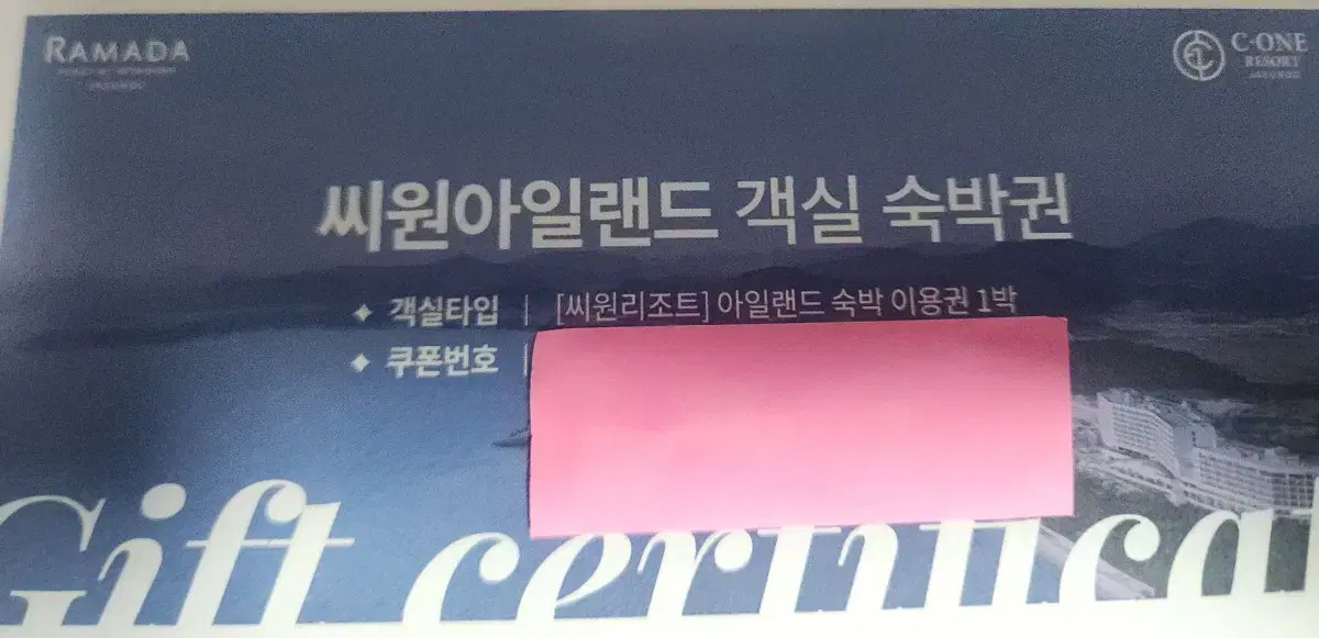 신안 씨원리조트 아일랜드객실 숙바권