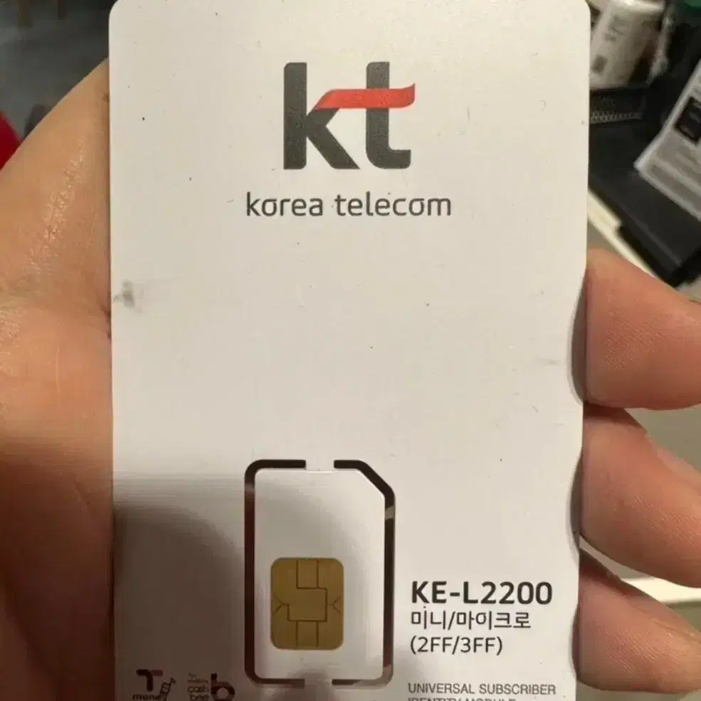 KT 마이크로 유심 판매합니다