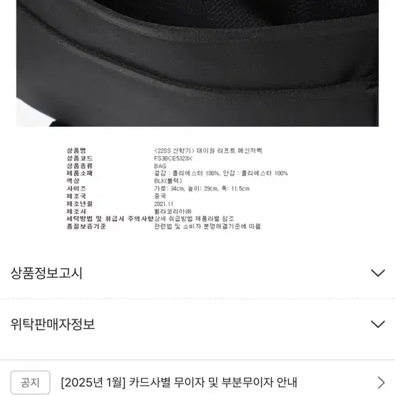 휠라 필라 메신저백 가방 크로스백