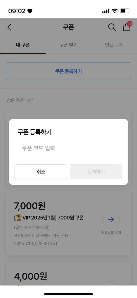 에이블리 10프로 최대 10000원 할인 쿠폰 뿌려여