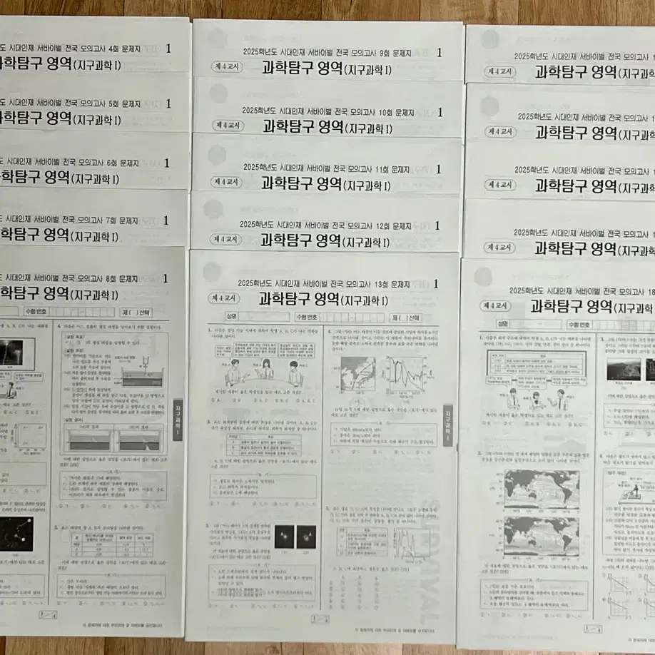 2025 시대인재 지구과학1 서바이벌 전국, 파이널 브릿지, 이신혁