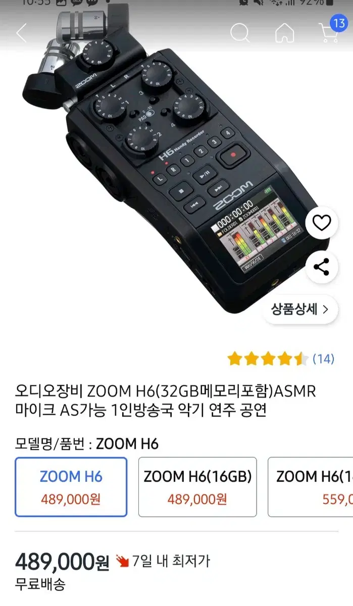 zoom h6 레코드장비