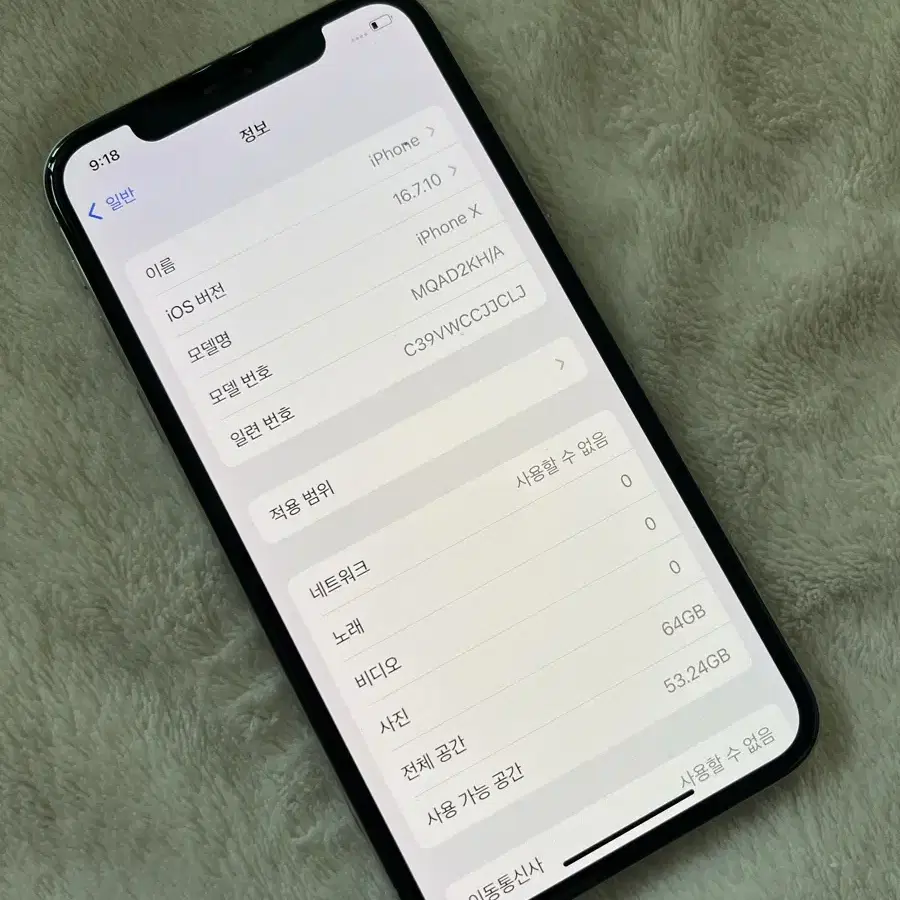 아이폰X 64gb 화이트