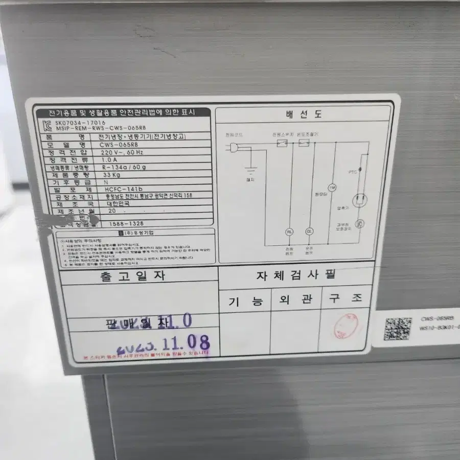 업소용 셀프바반찬냉고 2구반찬냉장고