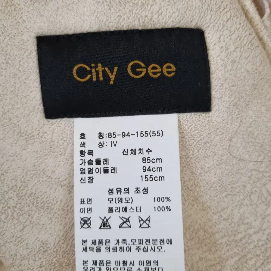 씨티지 city gee 양모100 조끼 베스트