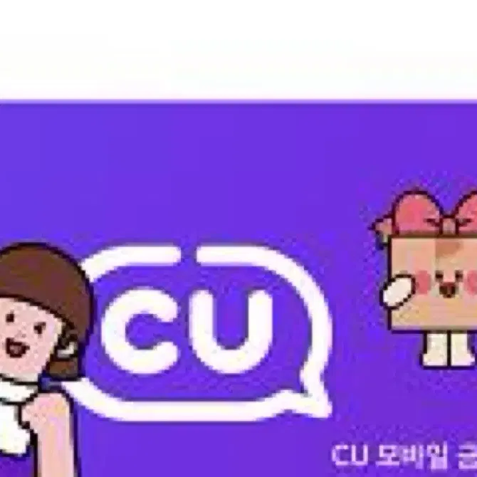 Cu 3000원권 기프티콘 금액권