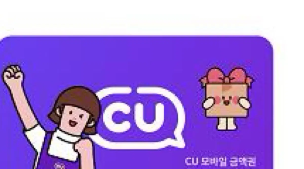 Cu 3000원권 기프티콘 금액권