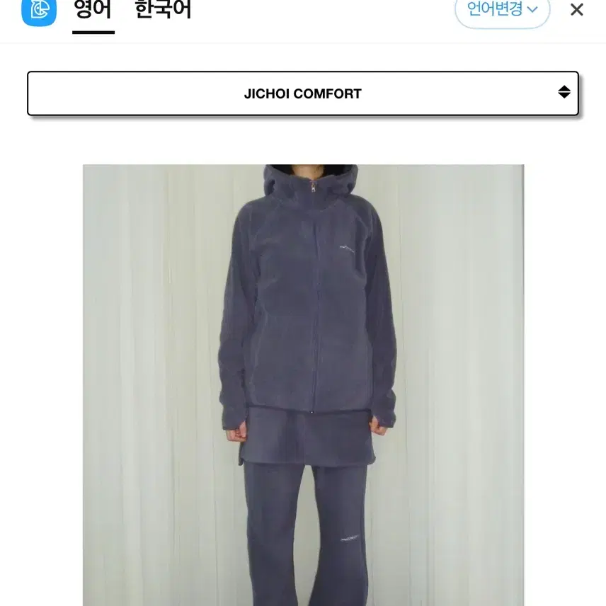 지초이 24-006 FLEECE SLIM LAYERED PANTS