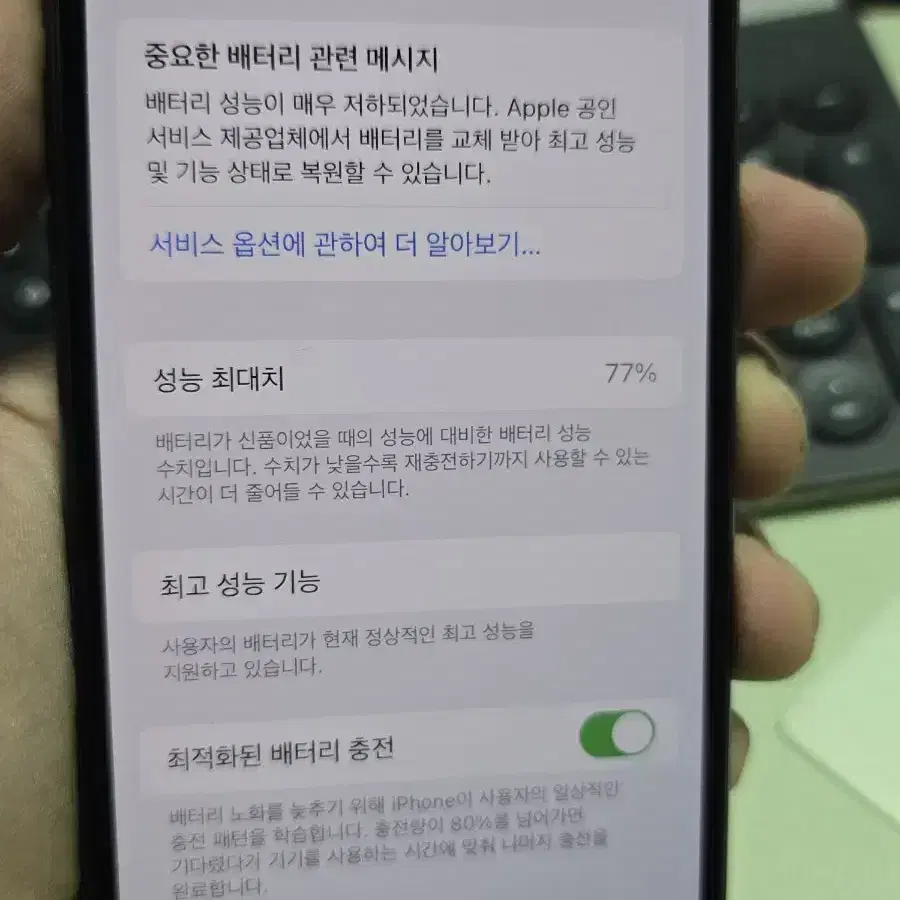 아이폰xs 64gb 깨끗한기기 판매