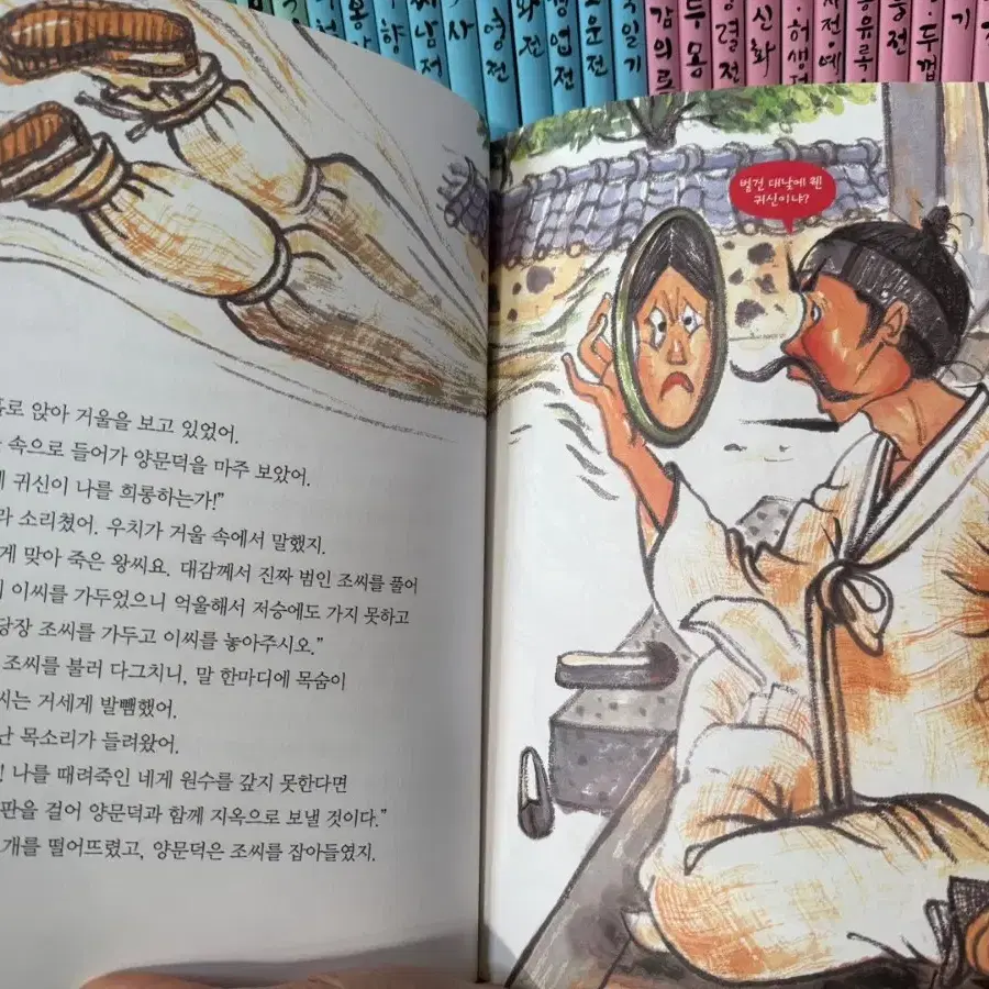 한국톨스토이 온고지신 우리고전문학 52권 (택포)