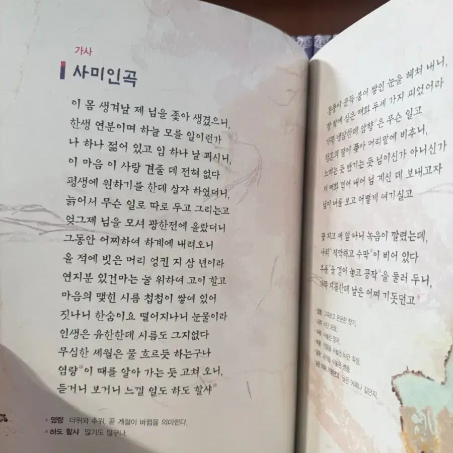 한국톨스토이 온고지신 우리고전문학 52권 (택포)