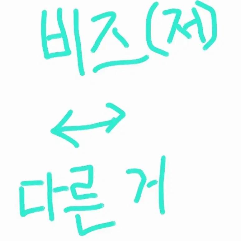 비즈랑 다른 거랑 교환하실 분 구해요 !