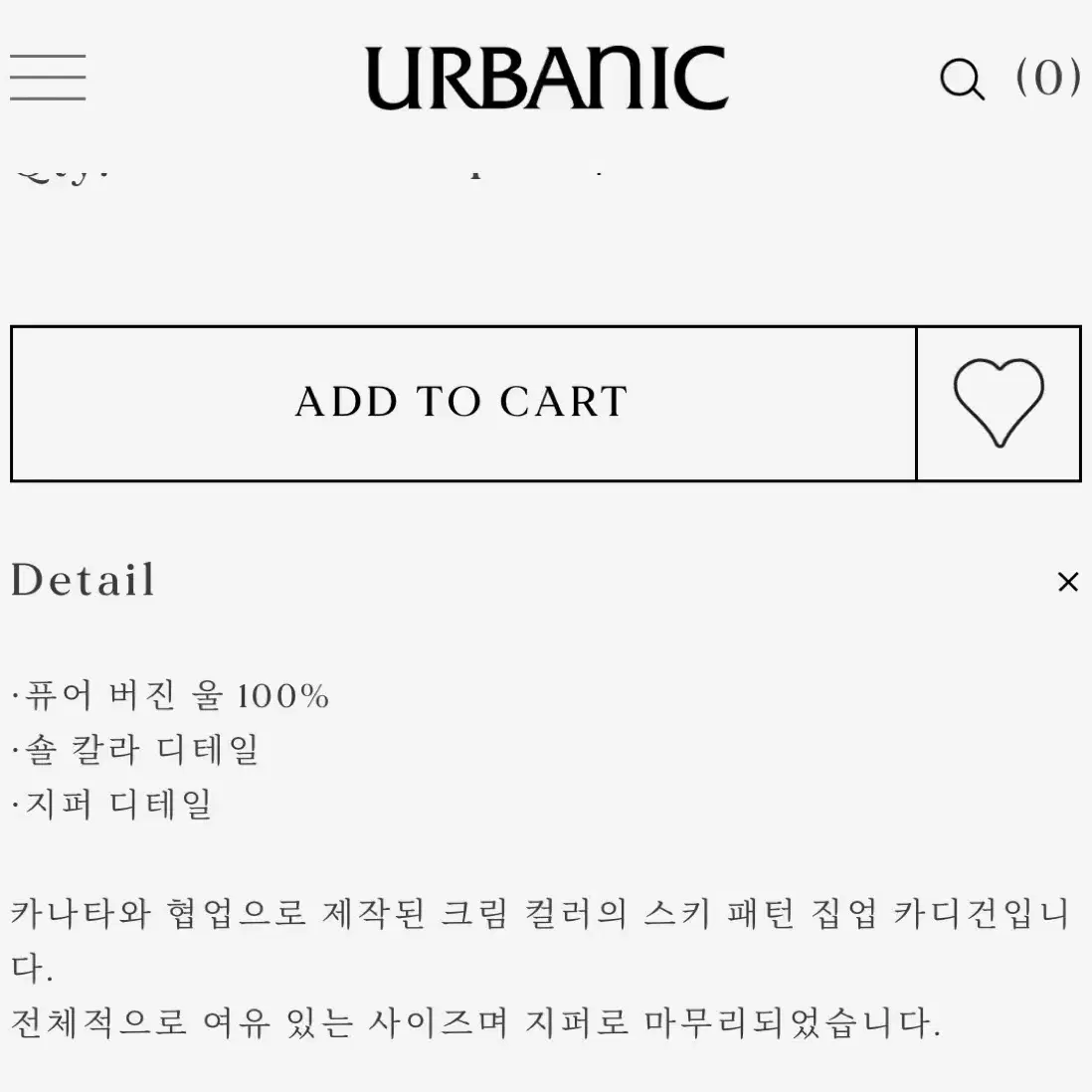 [야외 실착2회] 얼바닉30 스키 코위찬 urbanic30 카나타