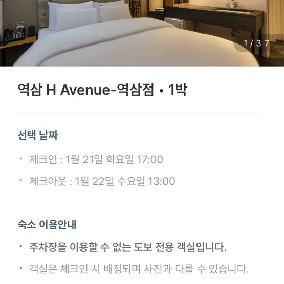 역삼 H Avenue-역삼점 21일