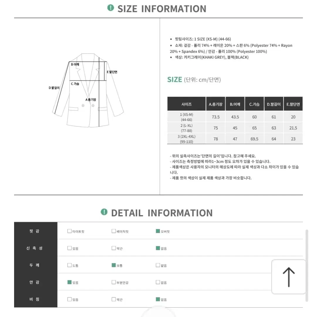 새상품)빅사이즈 오버핏 자켓 99이상